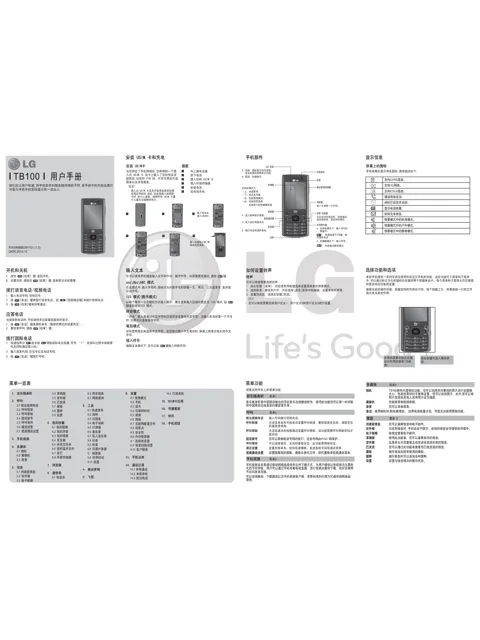 LG TB100.ACHMBK